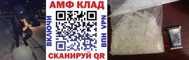 АМФ VHQ  где продают наркотики  Красный Холм 