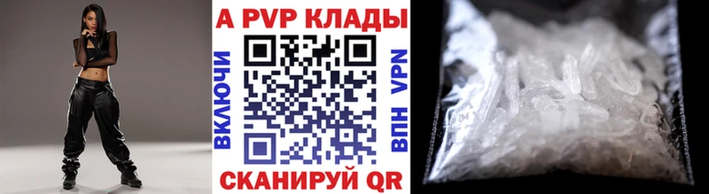 дарнет шоп  Красный Холм  Альфа ПВП крисы CK 