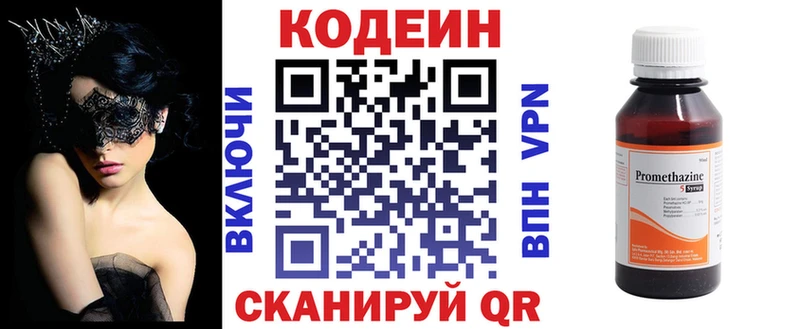 Кодеиновый сироп Lean напиток Lean (лин) где продают наркотики Красный Холм