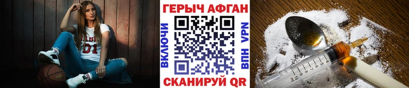 Героин хмурый Красный Холм