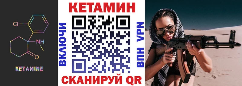 Кетамин VHQ  Красный Холм 