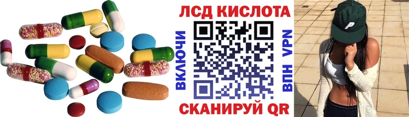 LSD-25 экстази ecstasy  Красный Холм 