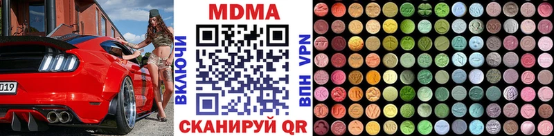 MDMA молли Красный Холм