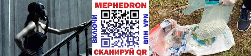 МЯУ-МЯУ mephedrone  Красный Холм 