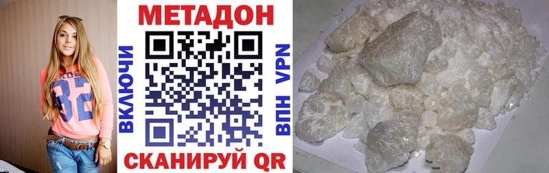 МЕТАДОН кристалл Красный Холм