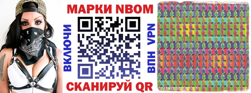 Марки N-bome 1,5мг  Красный Холм 